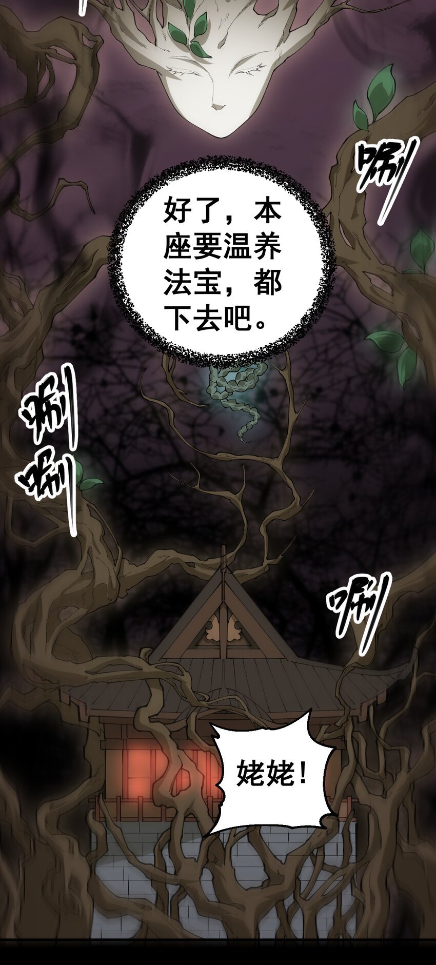 4 第四话