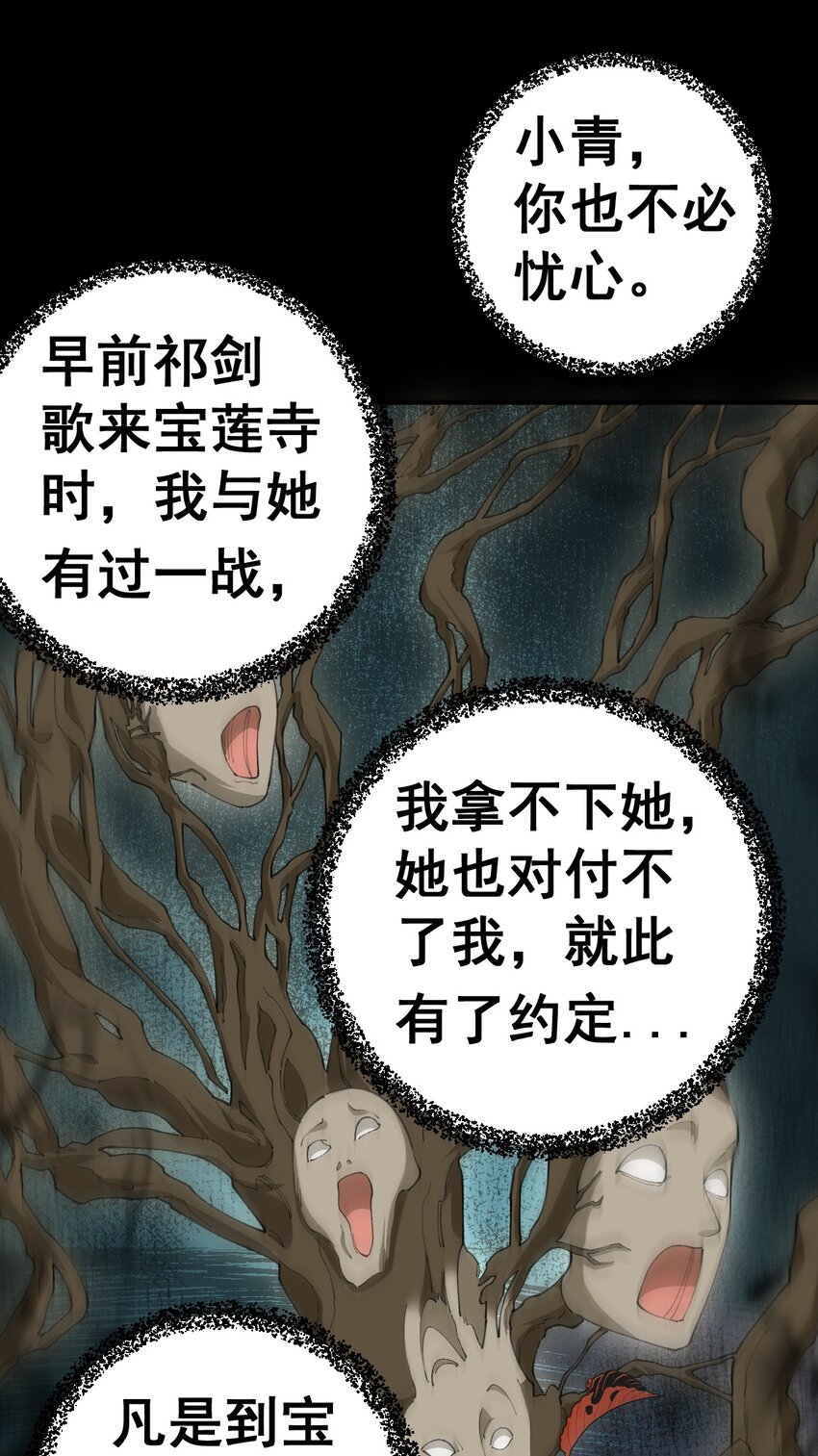 4 第四话