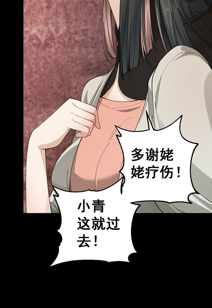 4 第四话