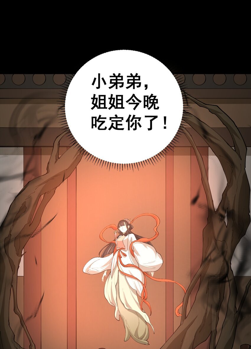 4 第四话
