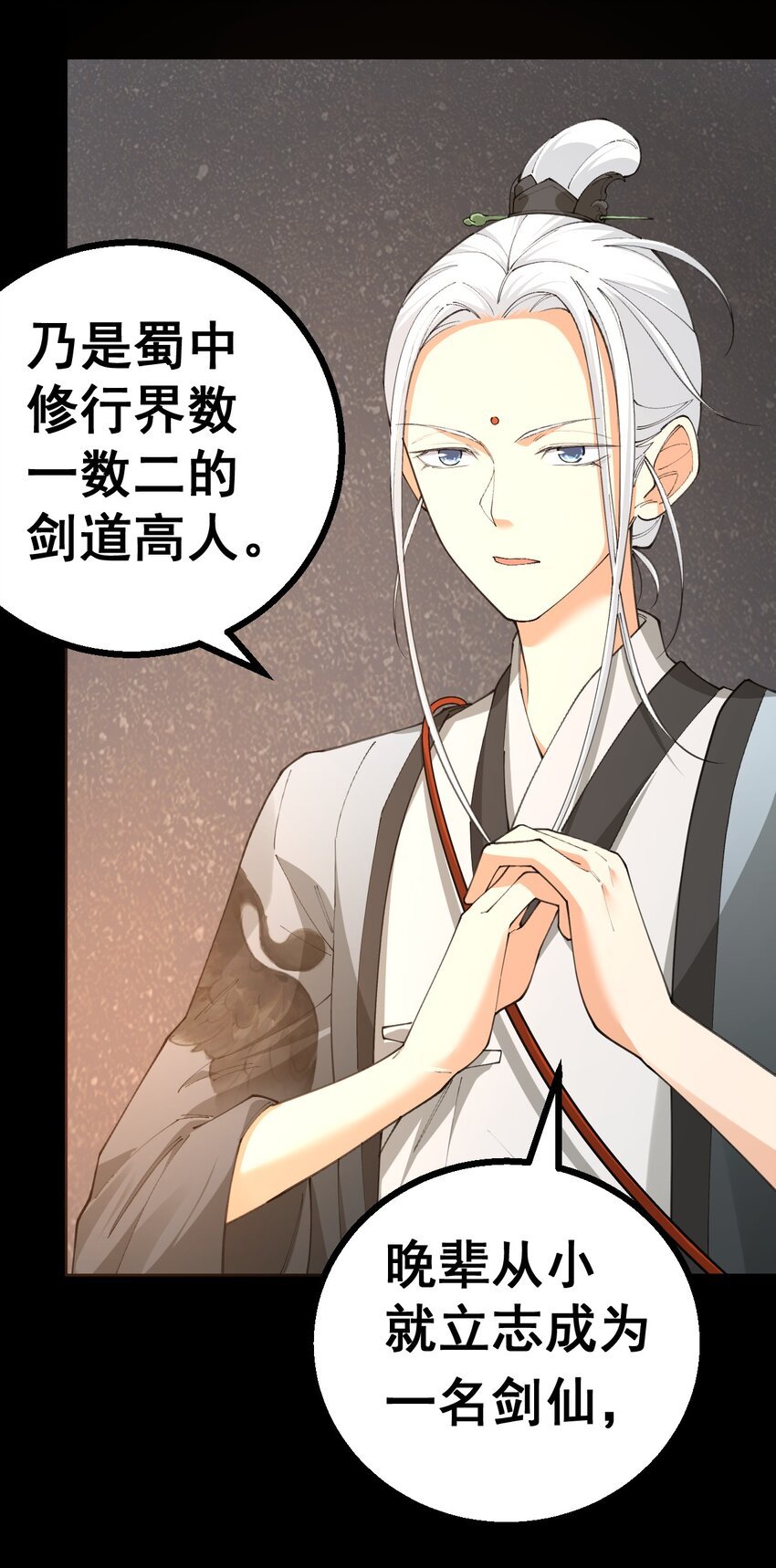 4 第四话