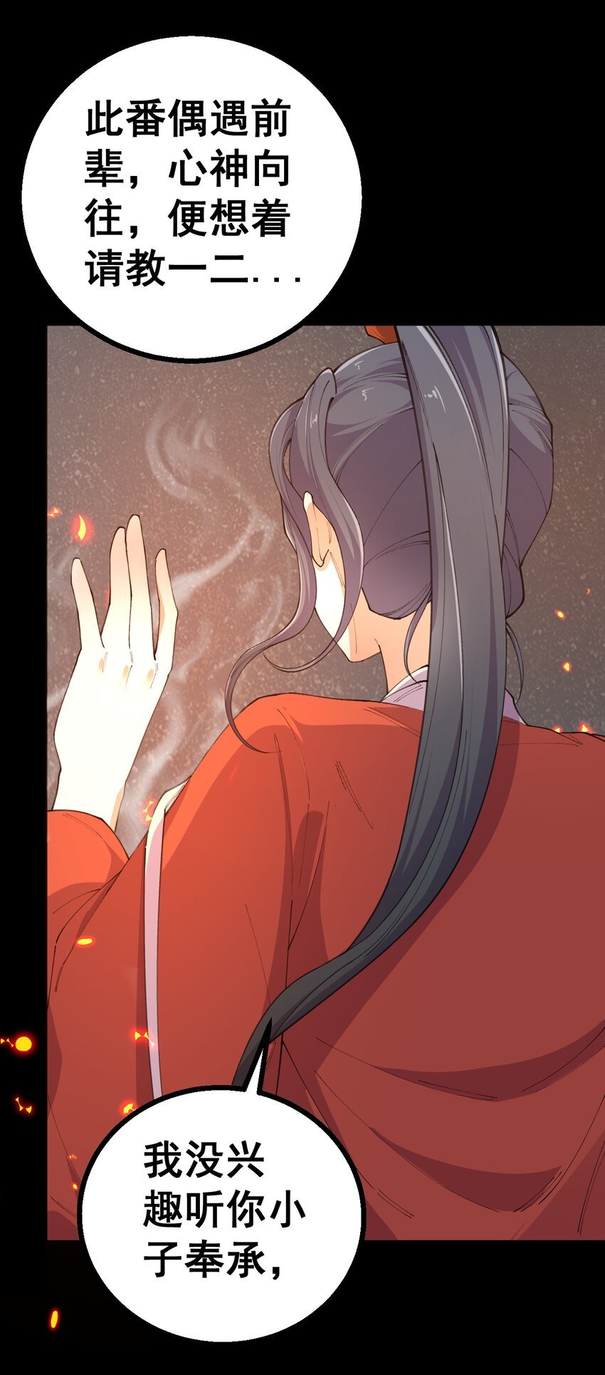 4 第四话