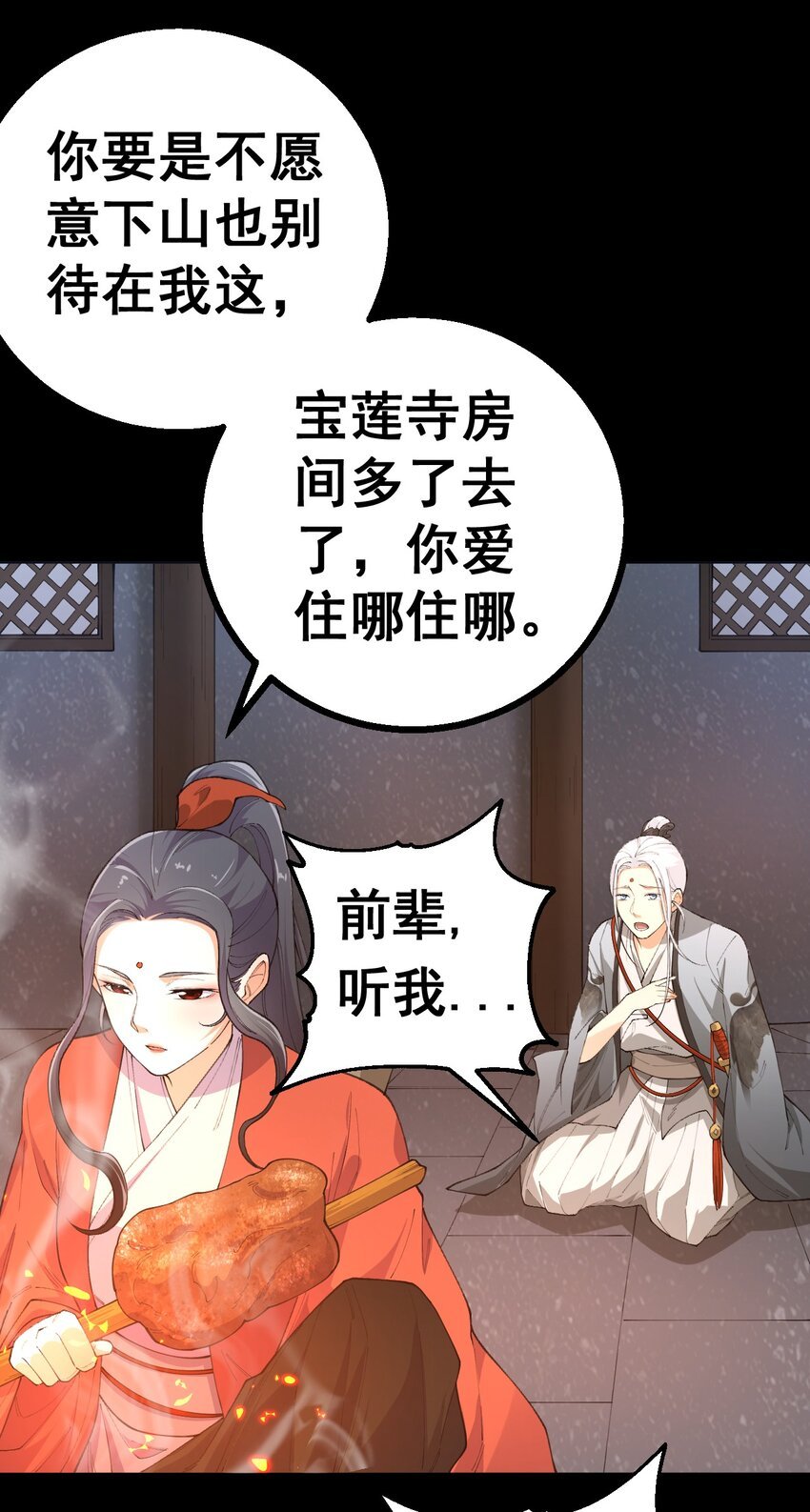 4 第四话