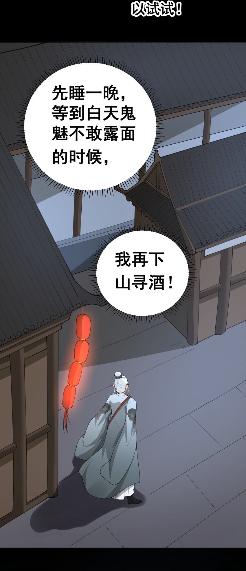 4 第四话