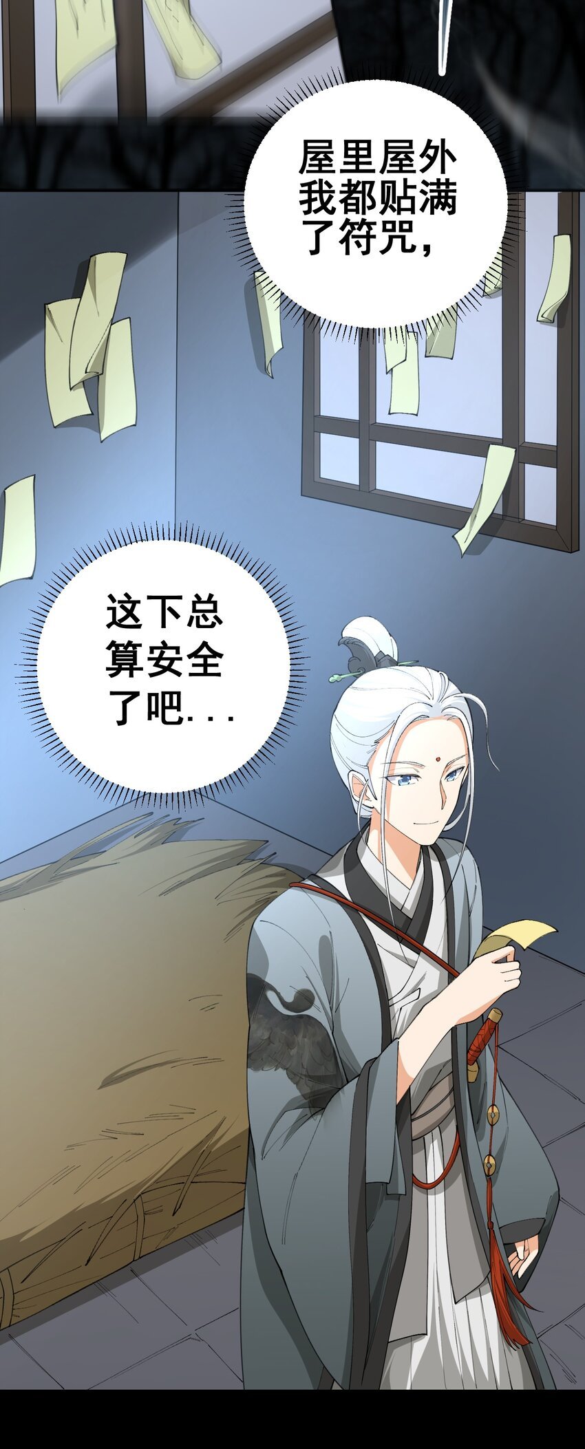 4 第四话