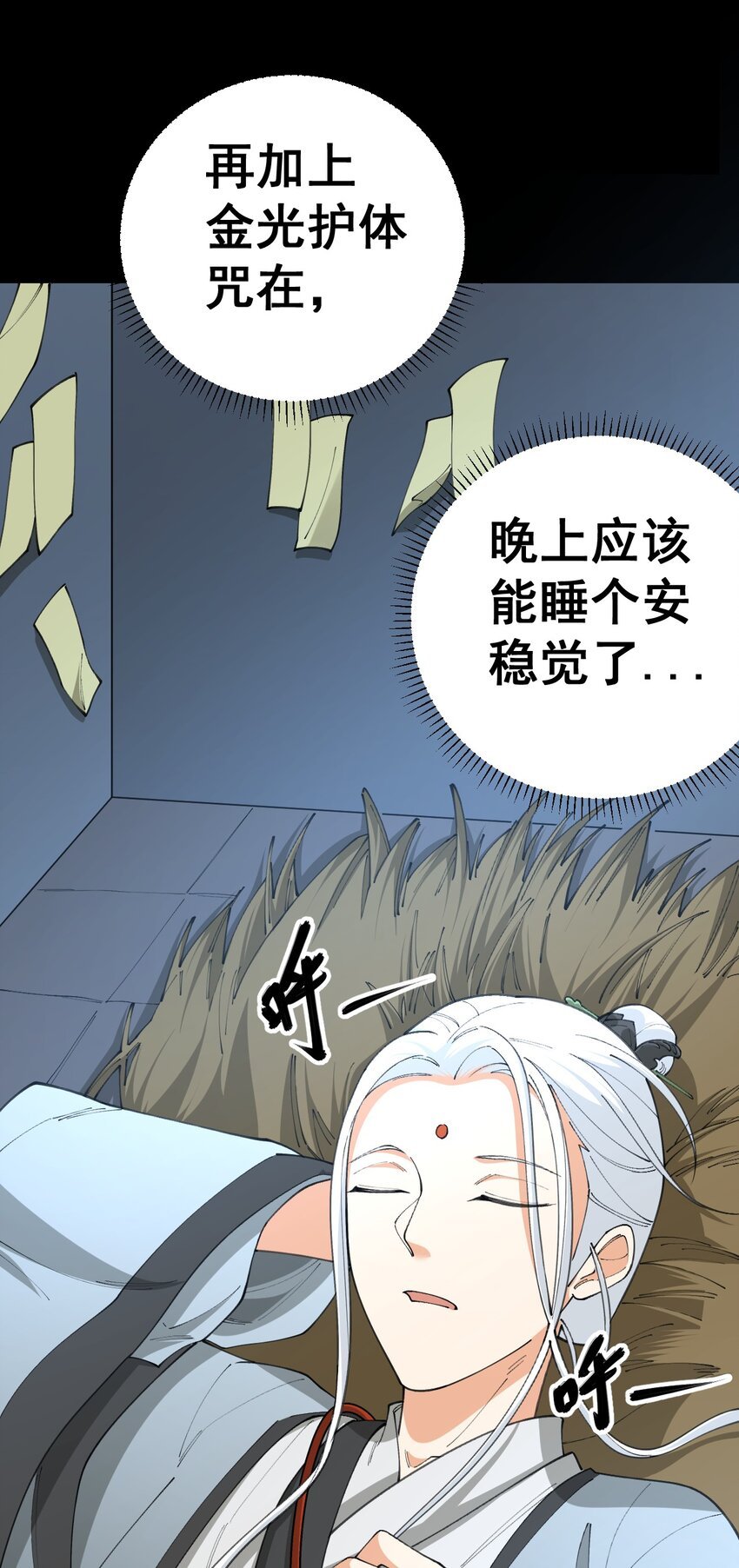 4 第四话