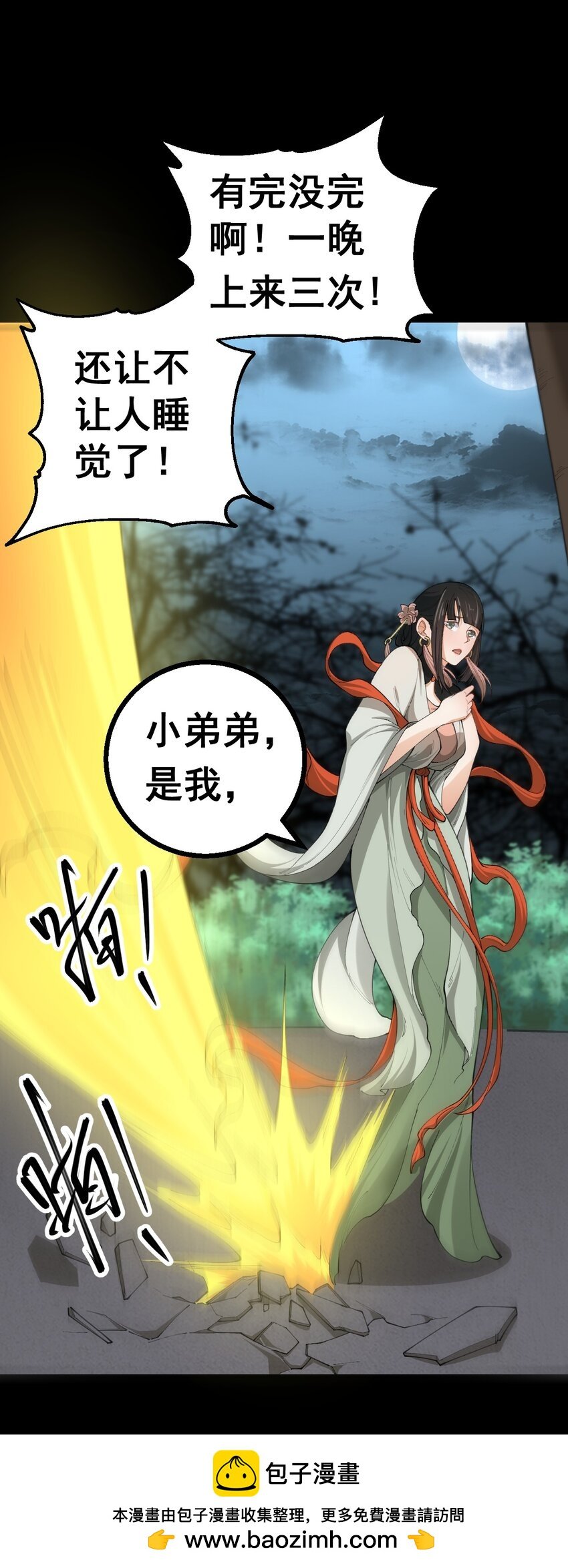 4 第四话