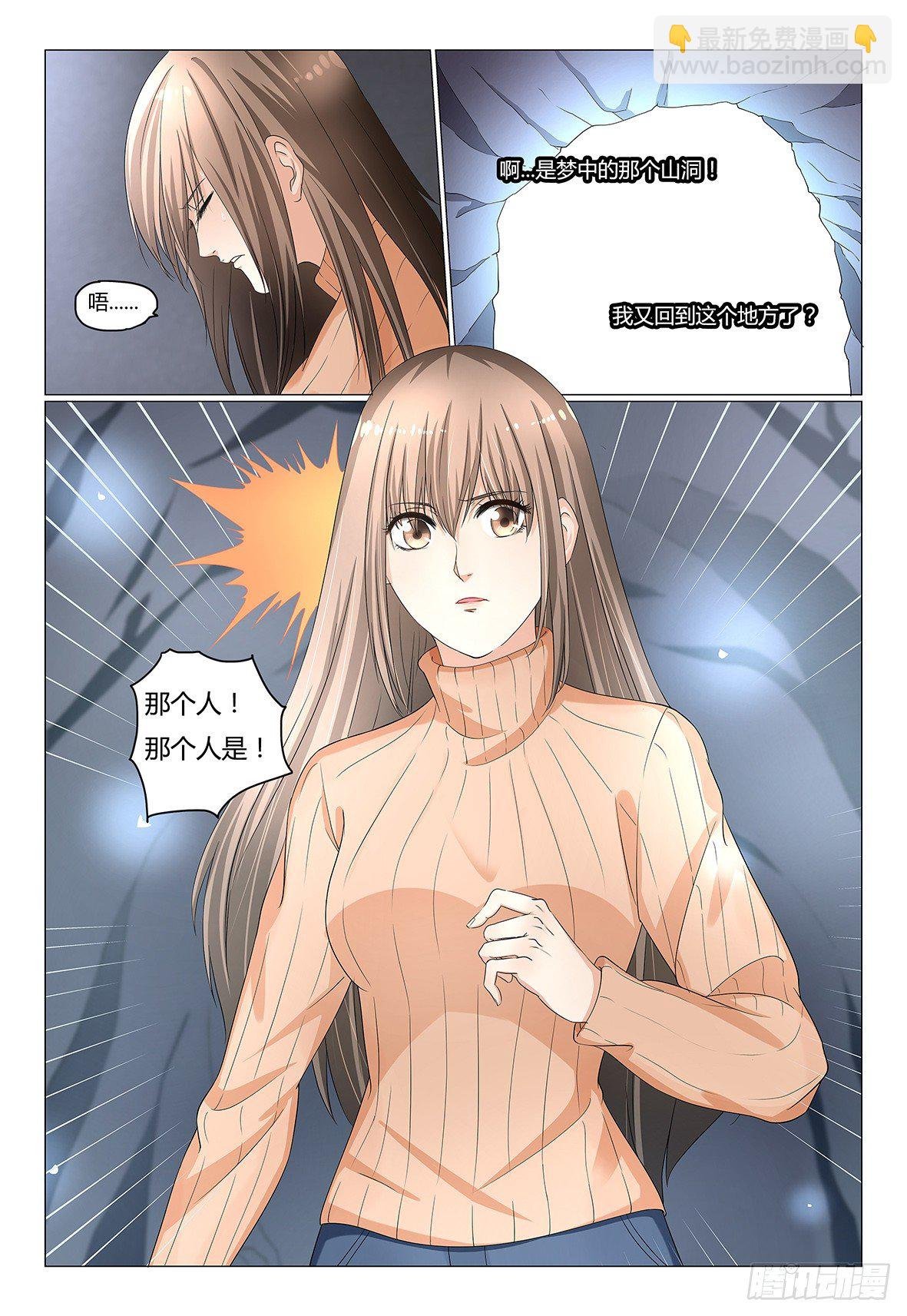 5.林鹿的身世