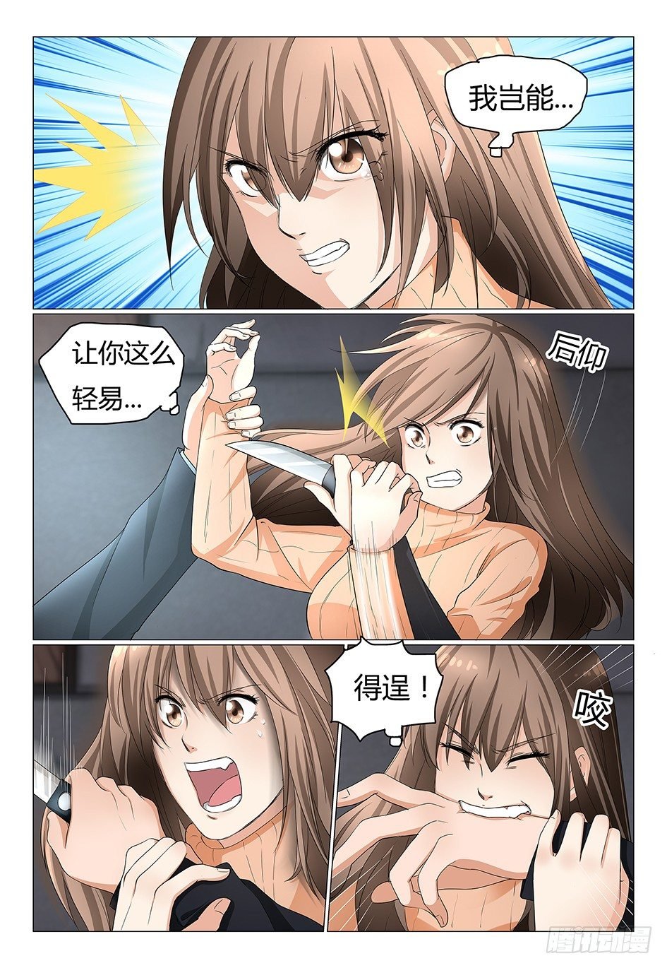 4.我要你唤醒皮人