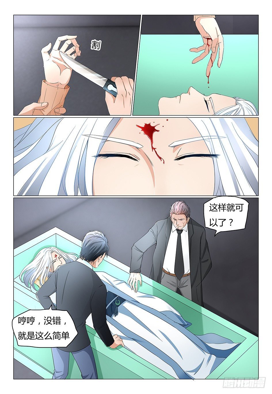 4.我要你唤醒皮人