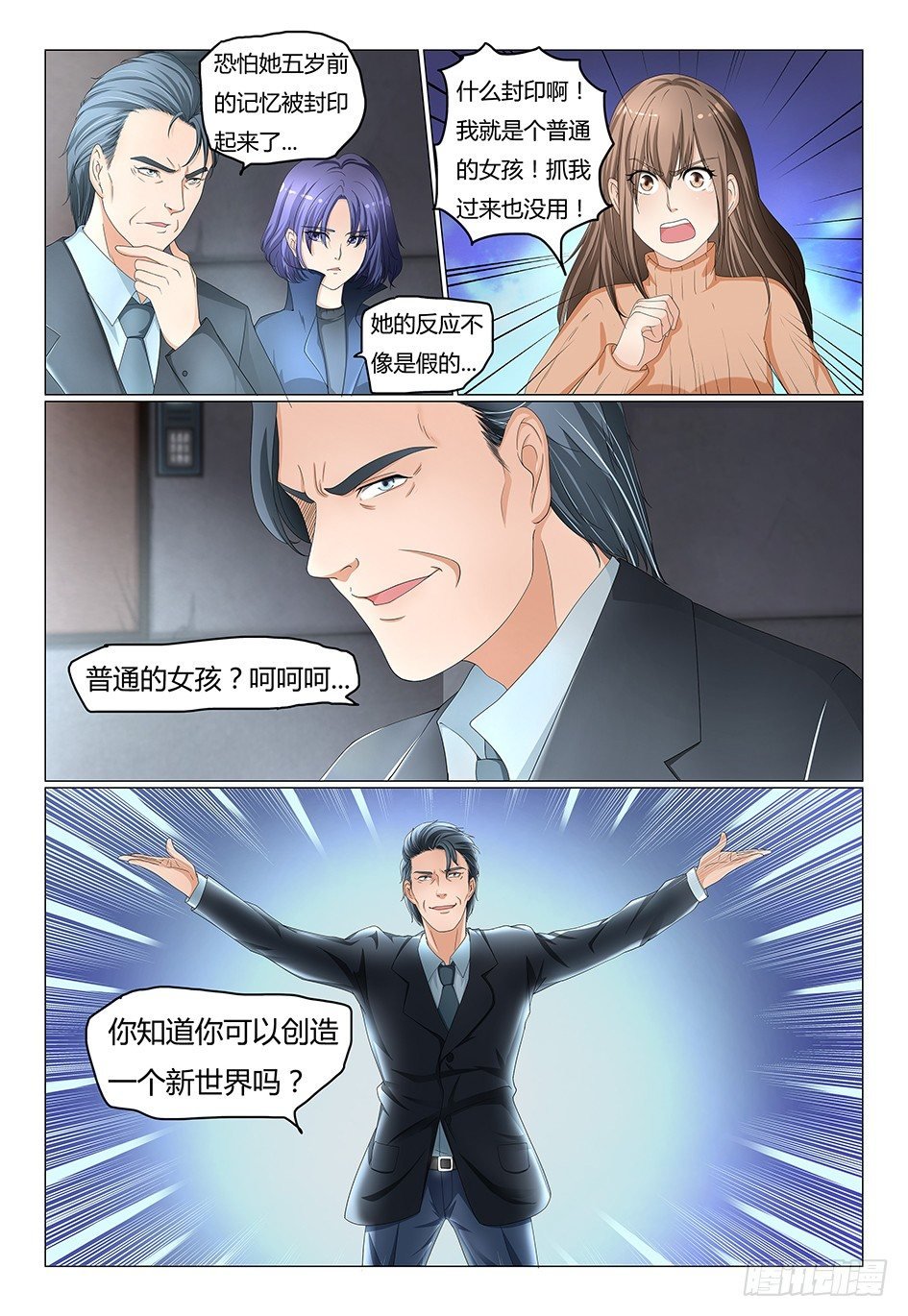 3.创造一个新世界吧