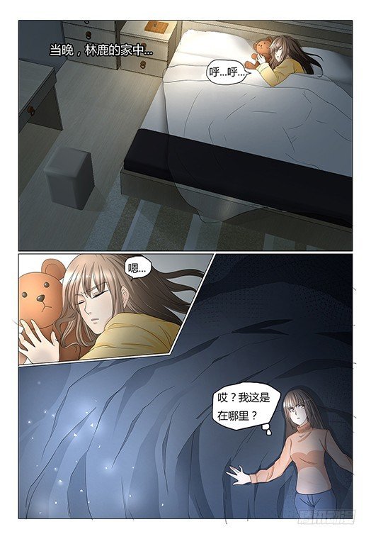 2.奇怪的梦
