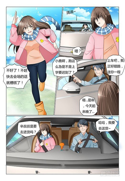 2.奇怪的梦