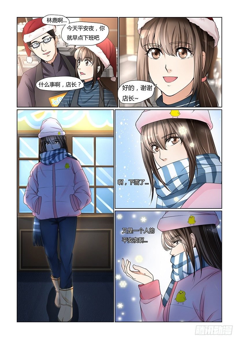 1.林鹿的血