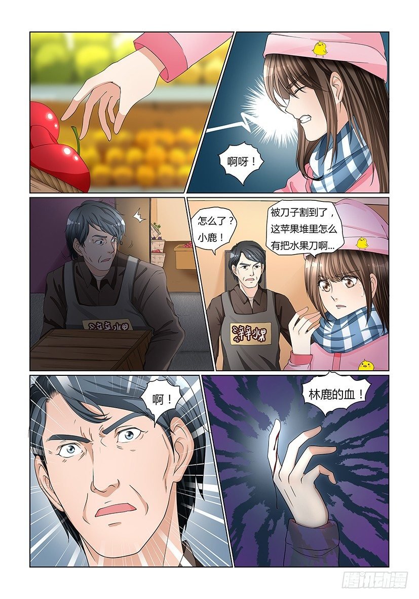 1.林鹿的血
