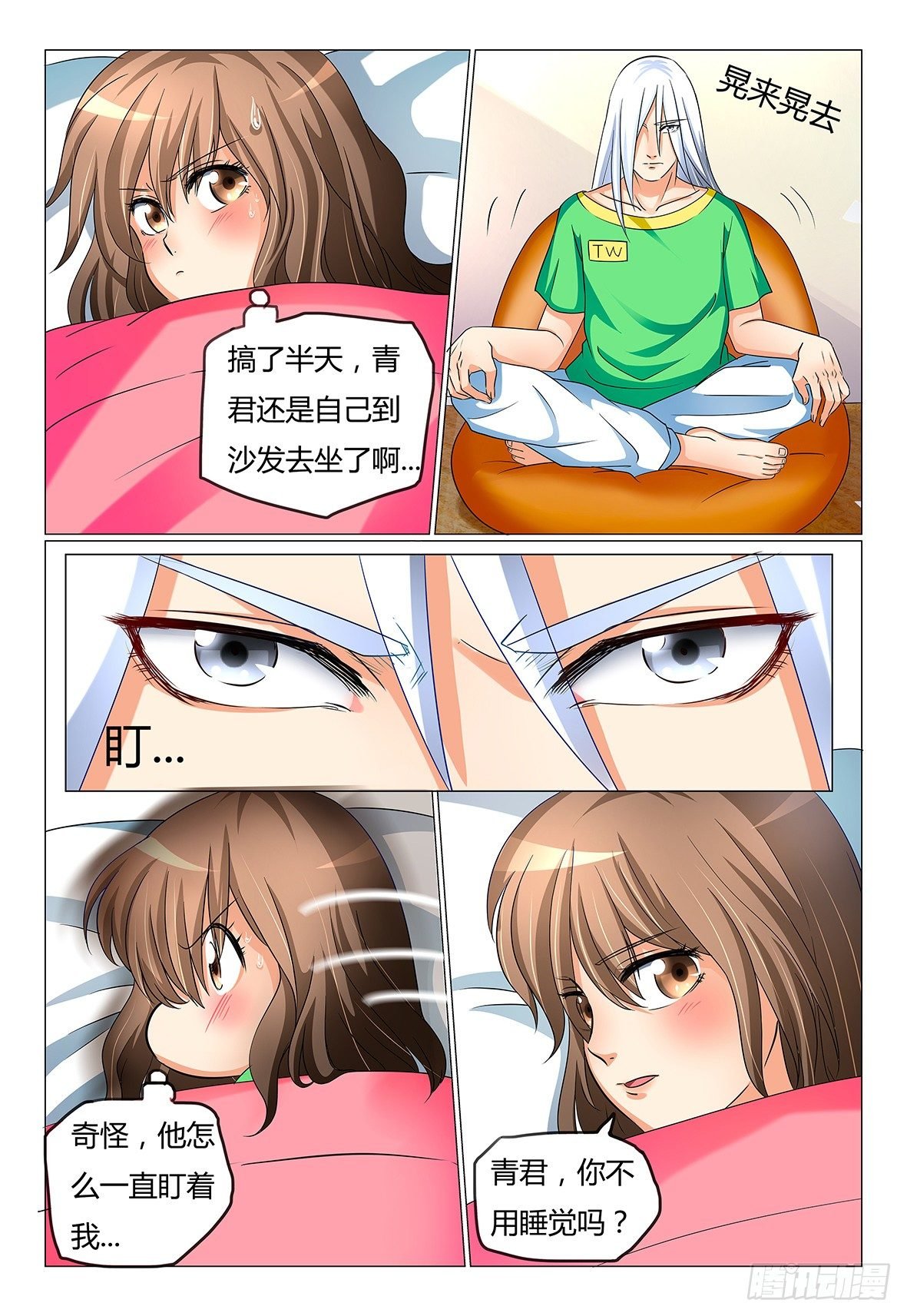 13.想和你更亲近