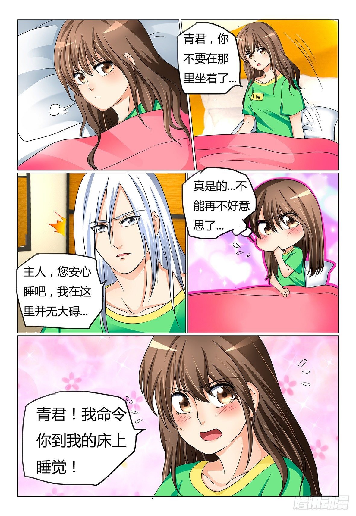 13.想和你更亲近