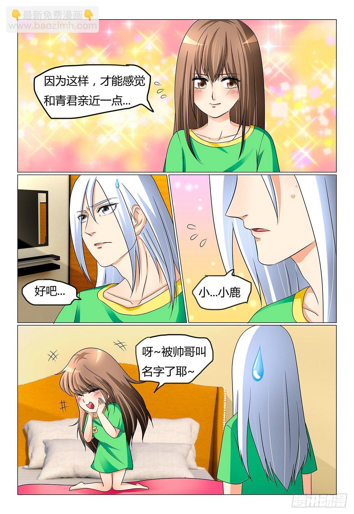 13.想和你更亲近