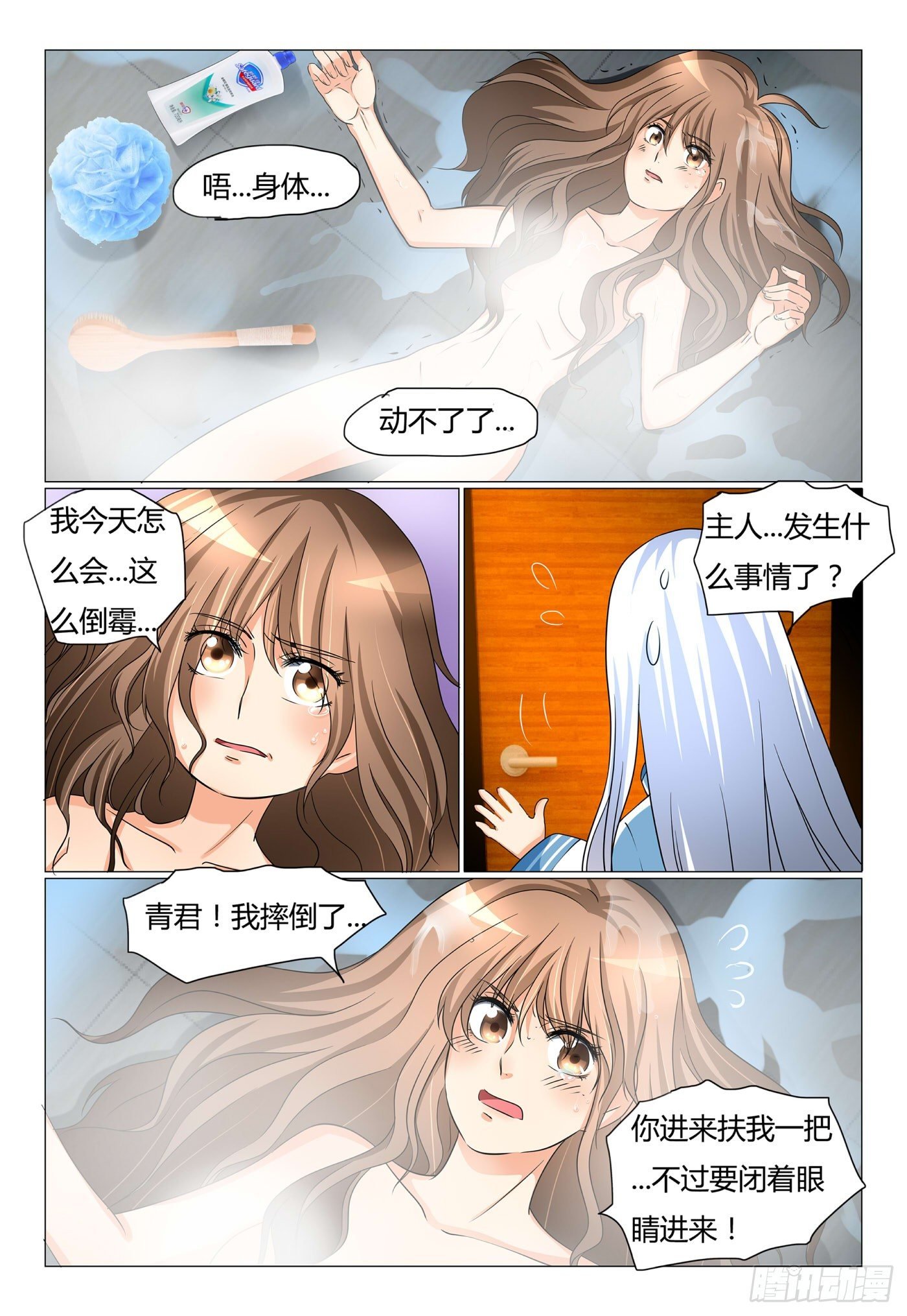 12.你手在干吗