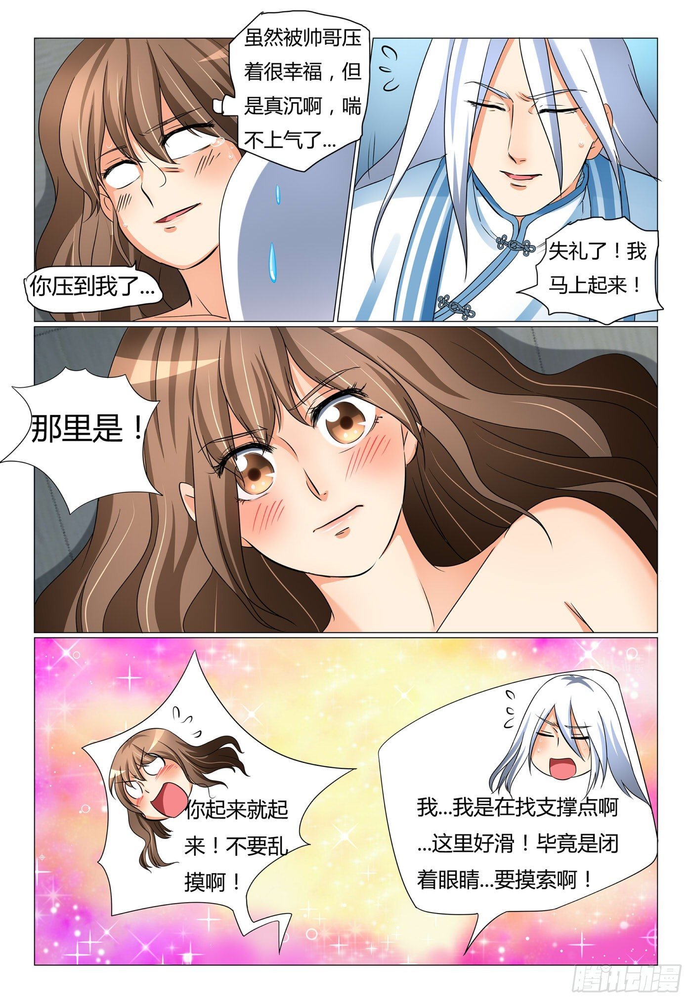 12.你手在干吗