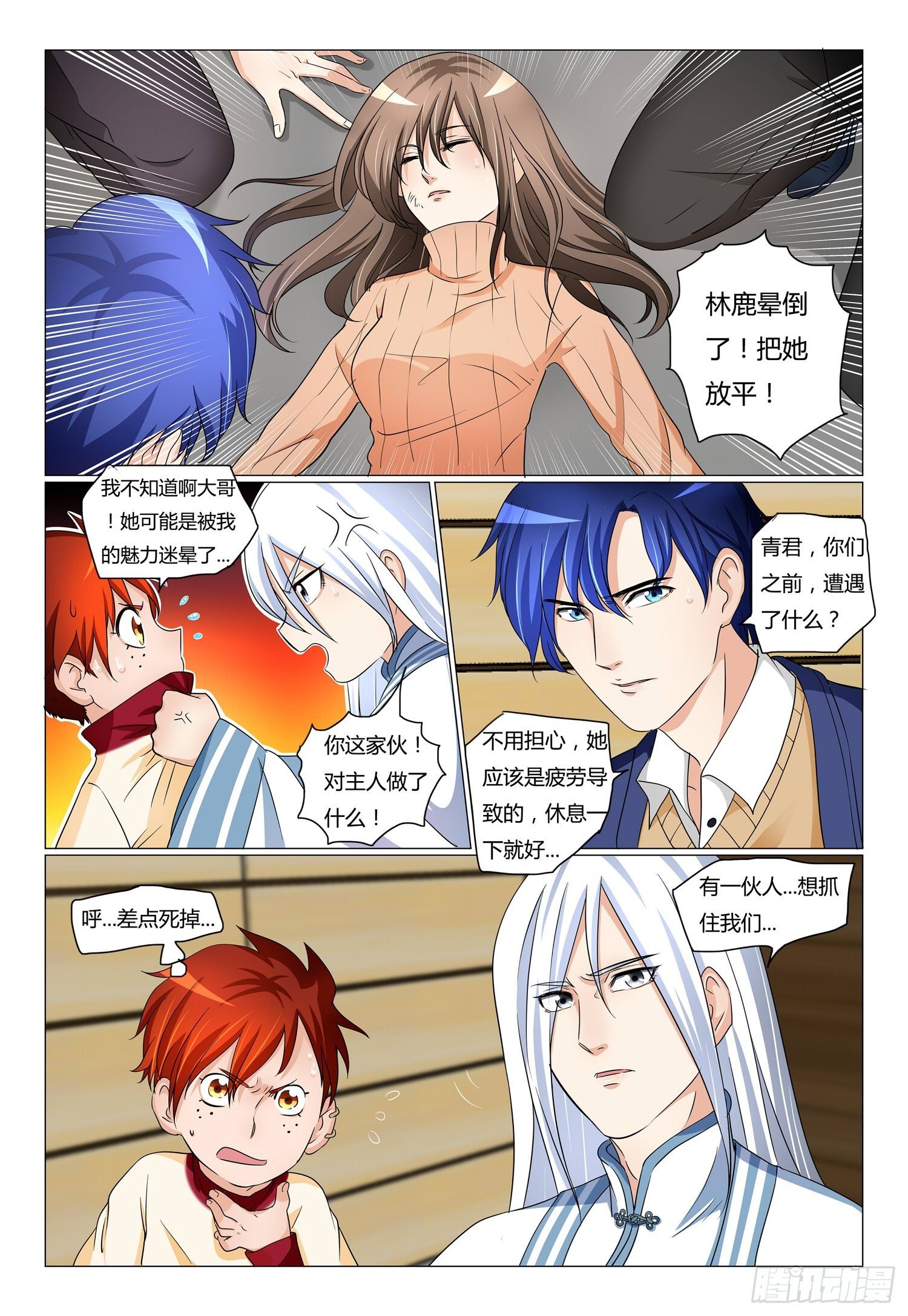 11.我衣服谁换的
