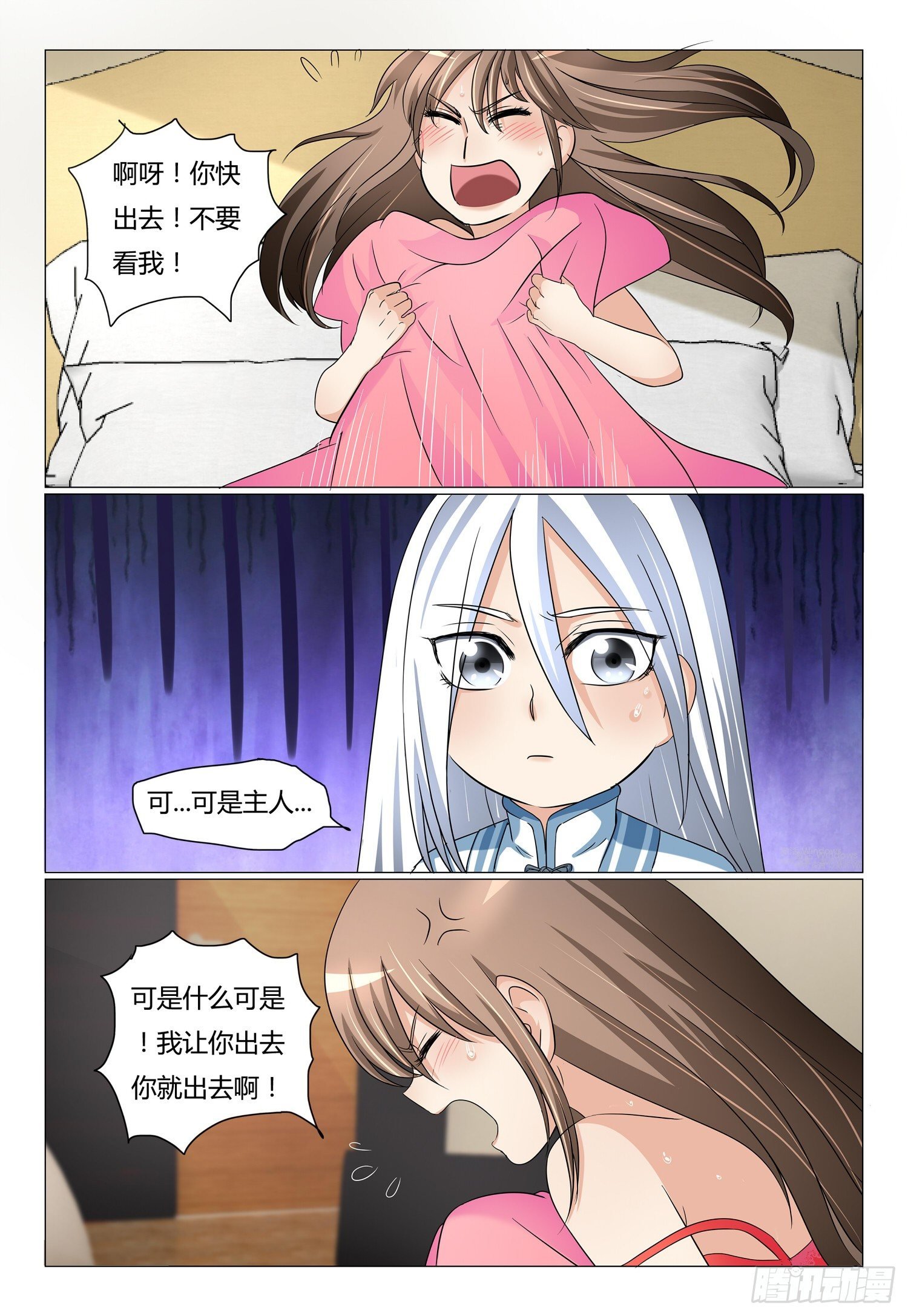 11.我衣服谁换的