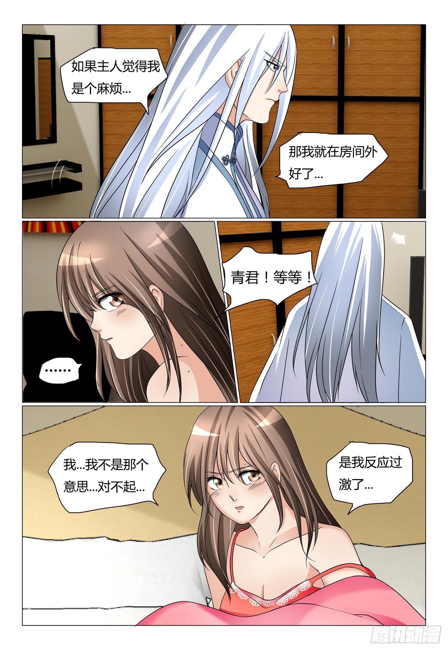 11.我衣服谁换的