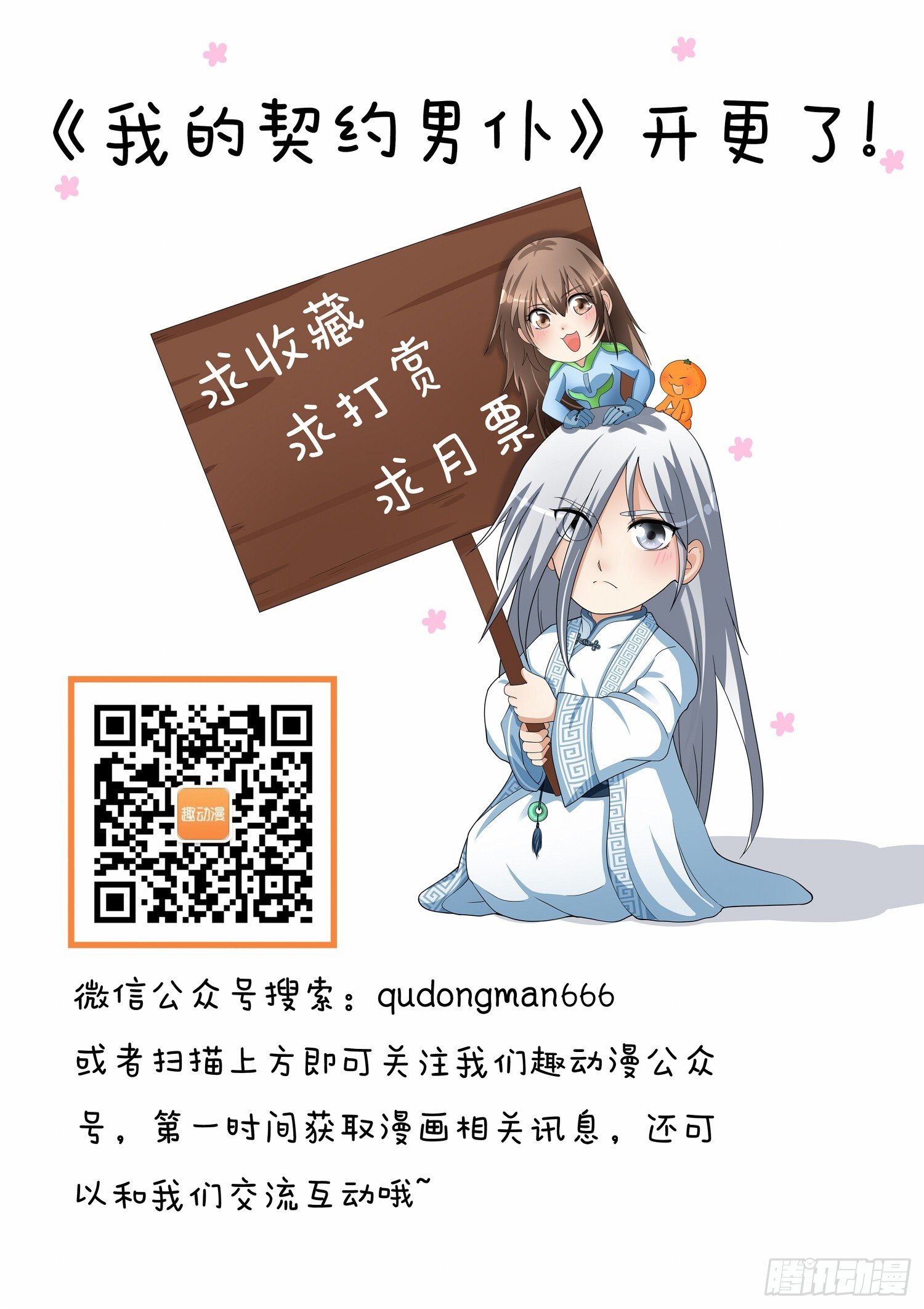 11.我衣服谁换的