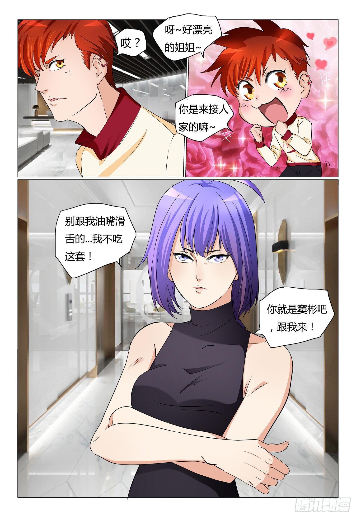 10.新人见面会