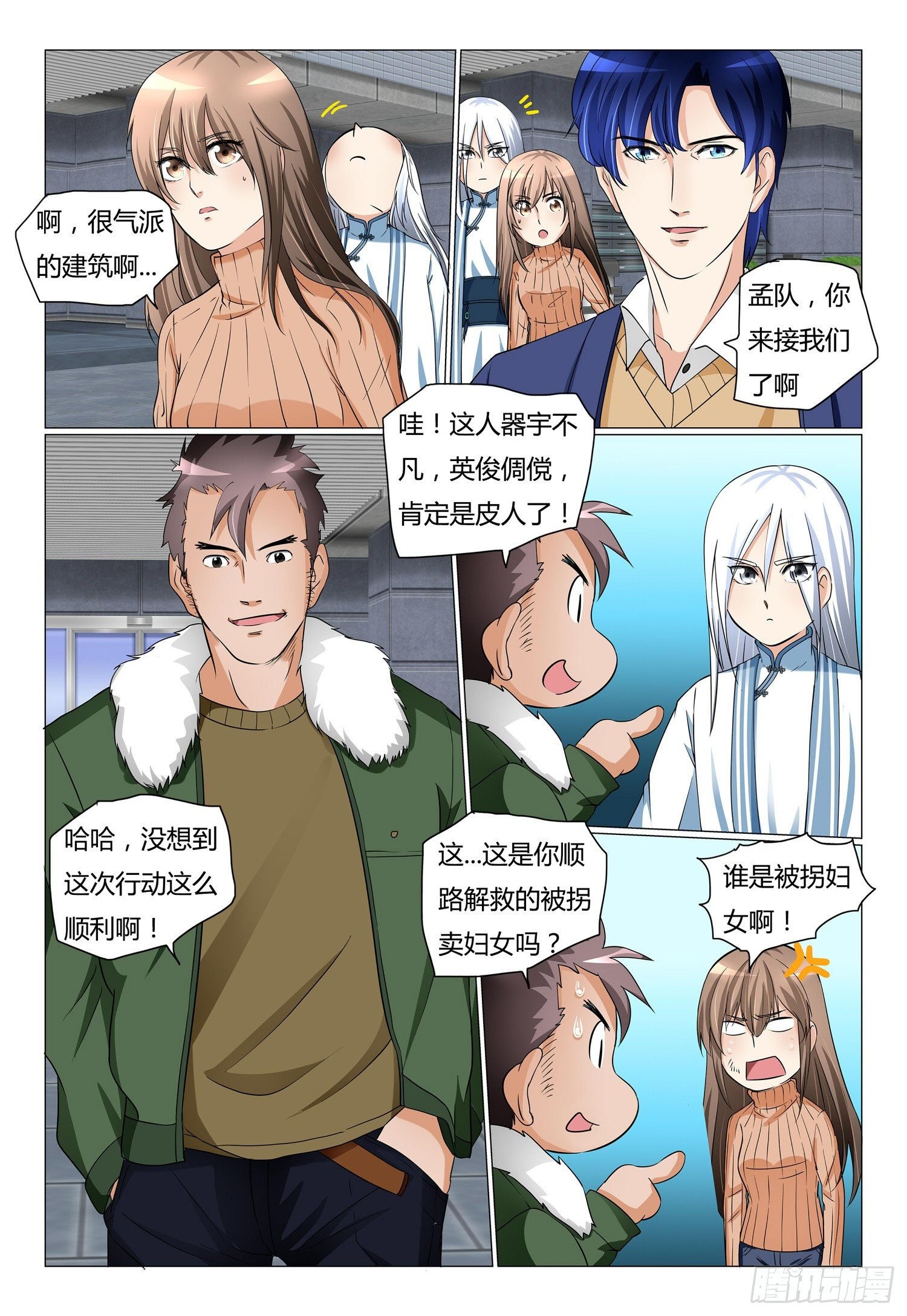 10.新人见面会