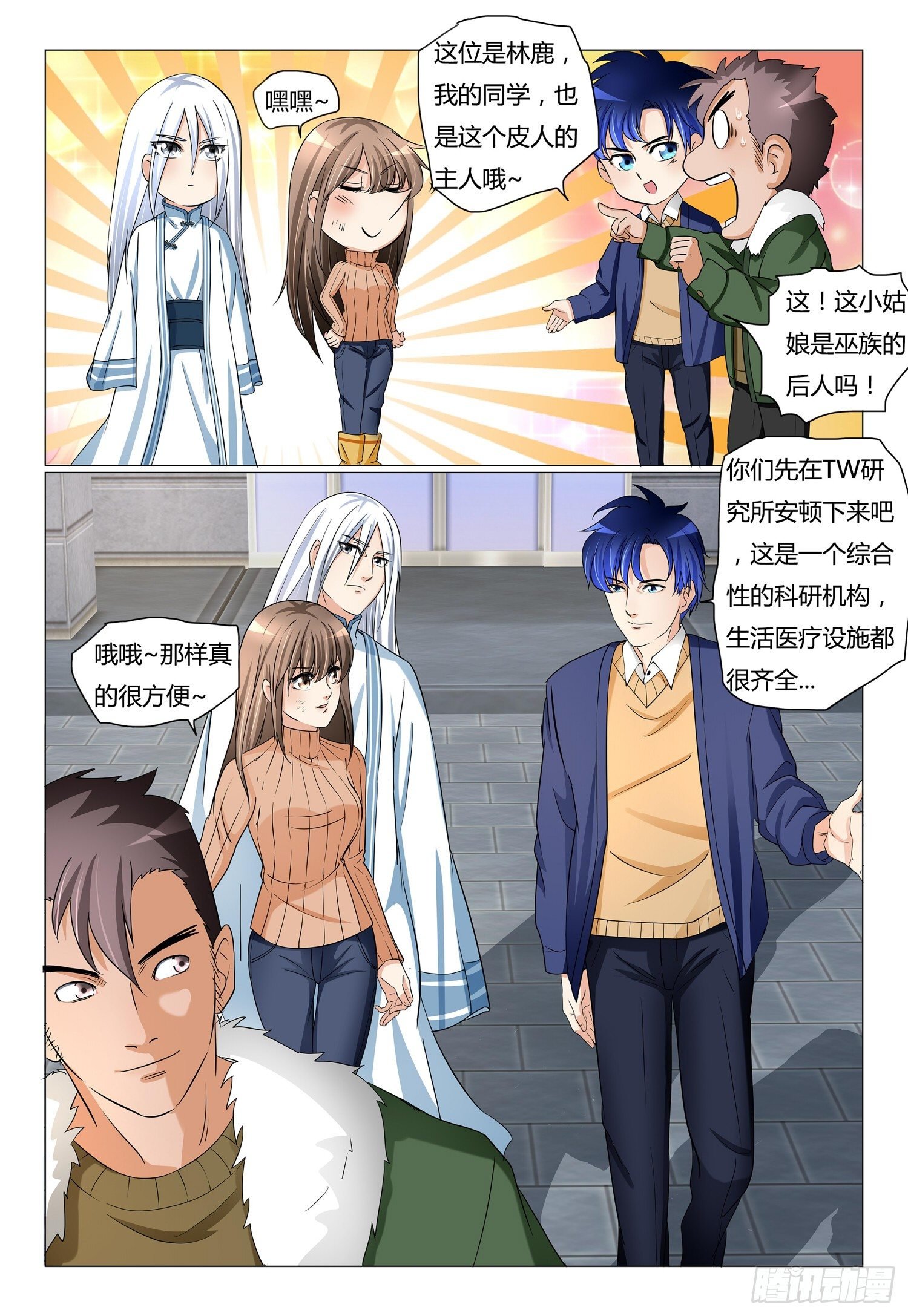 10.新人见面会