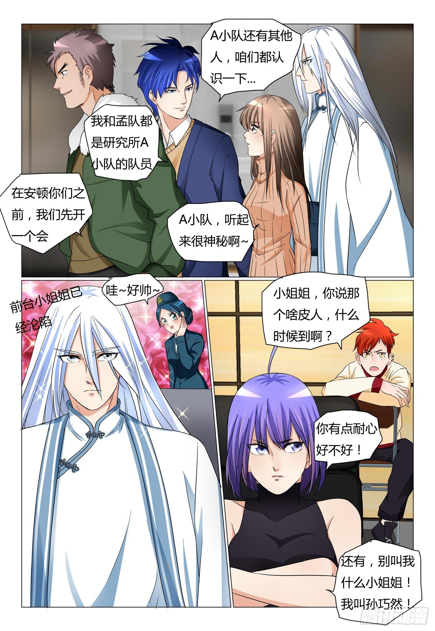 10.新人见面会