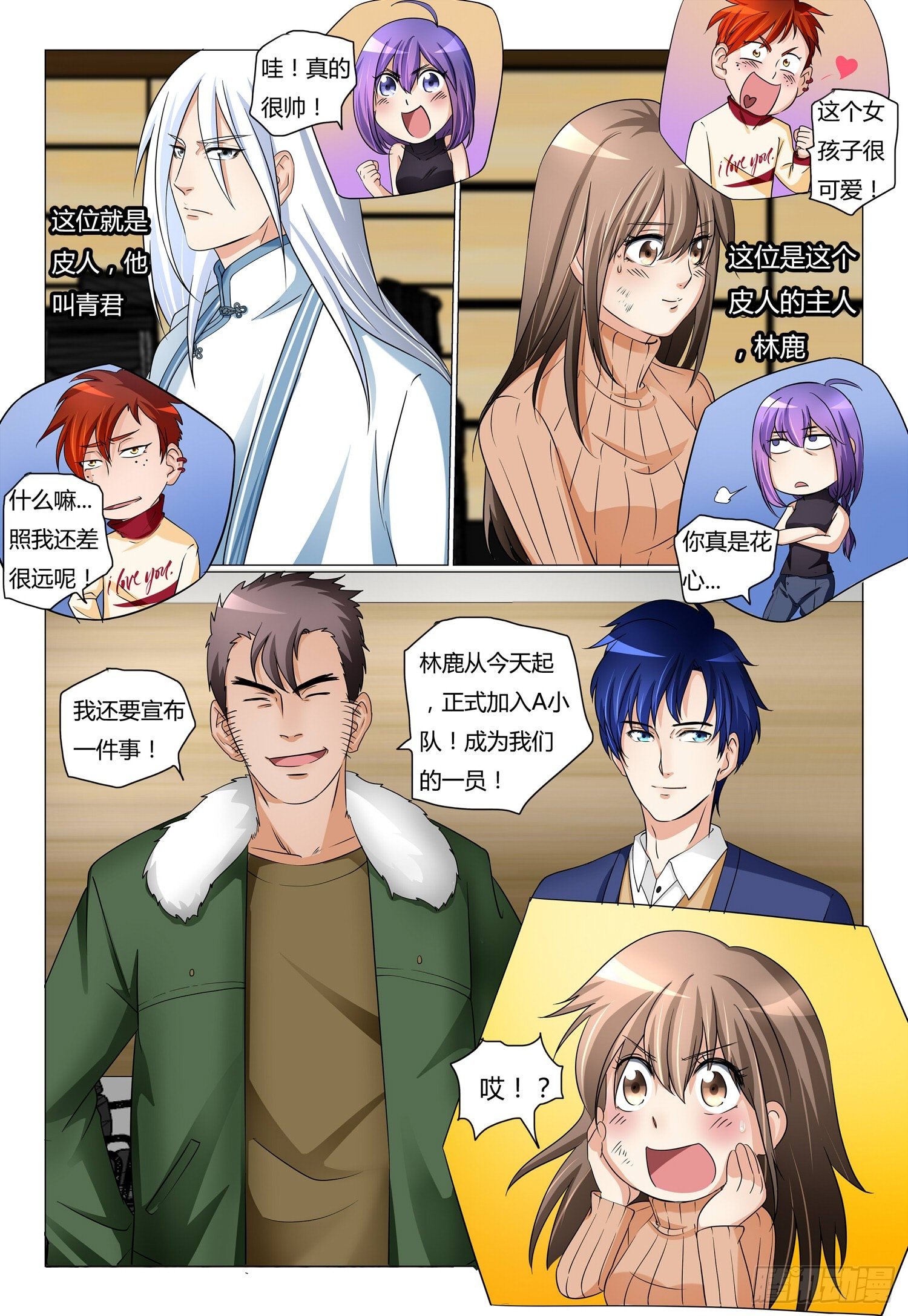 10.新人见面会