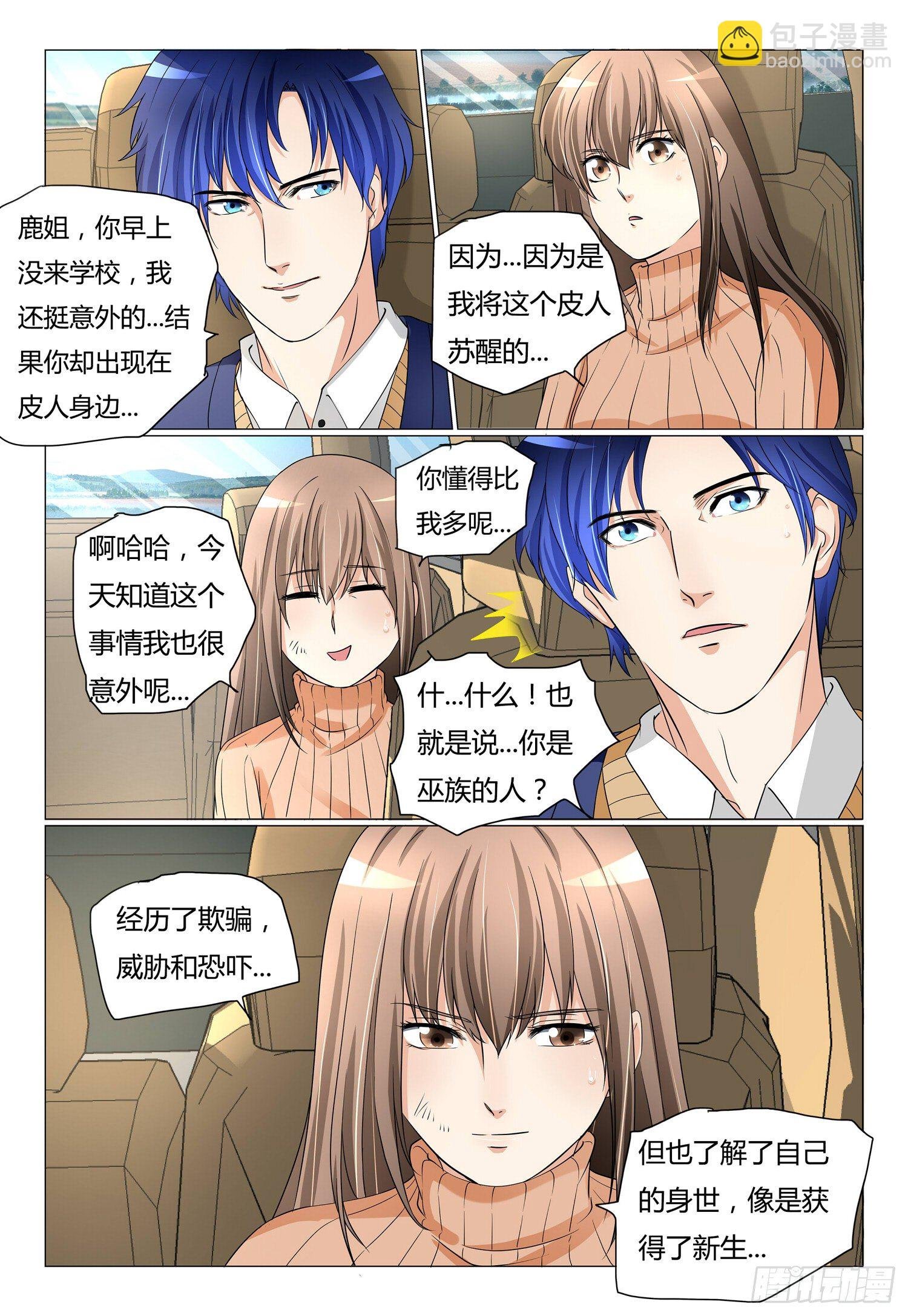 9.TW研究所