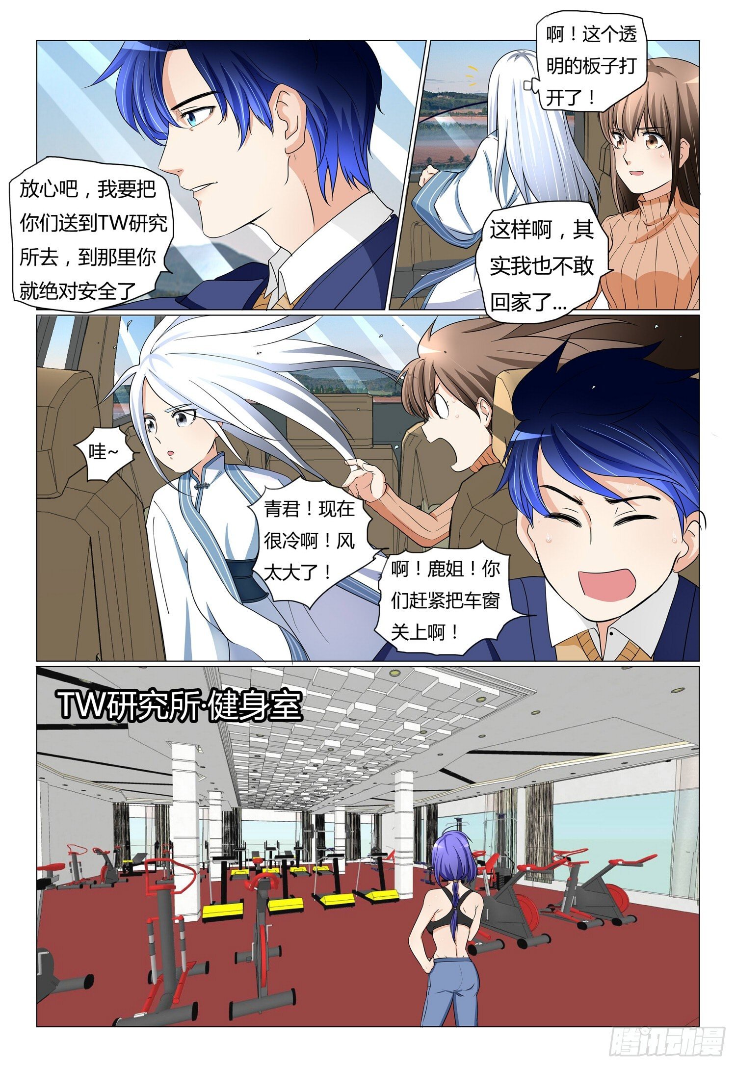 9.TW研究所