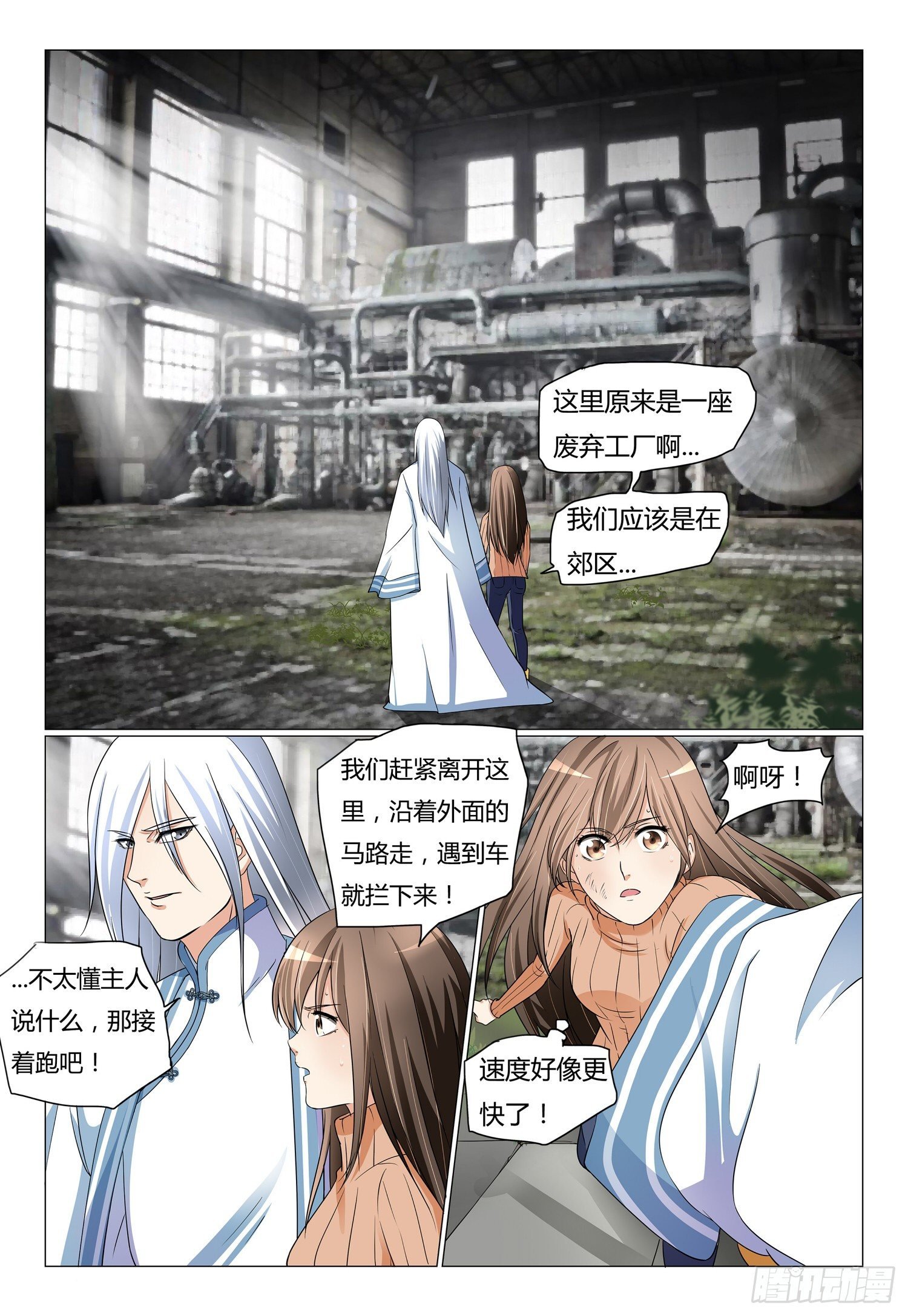 8.发现高级皮人