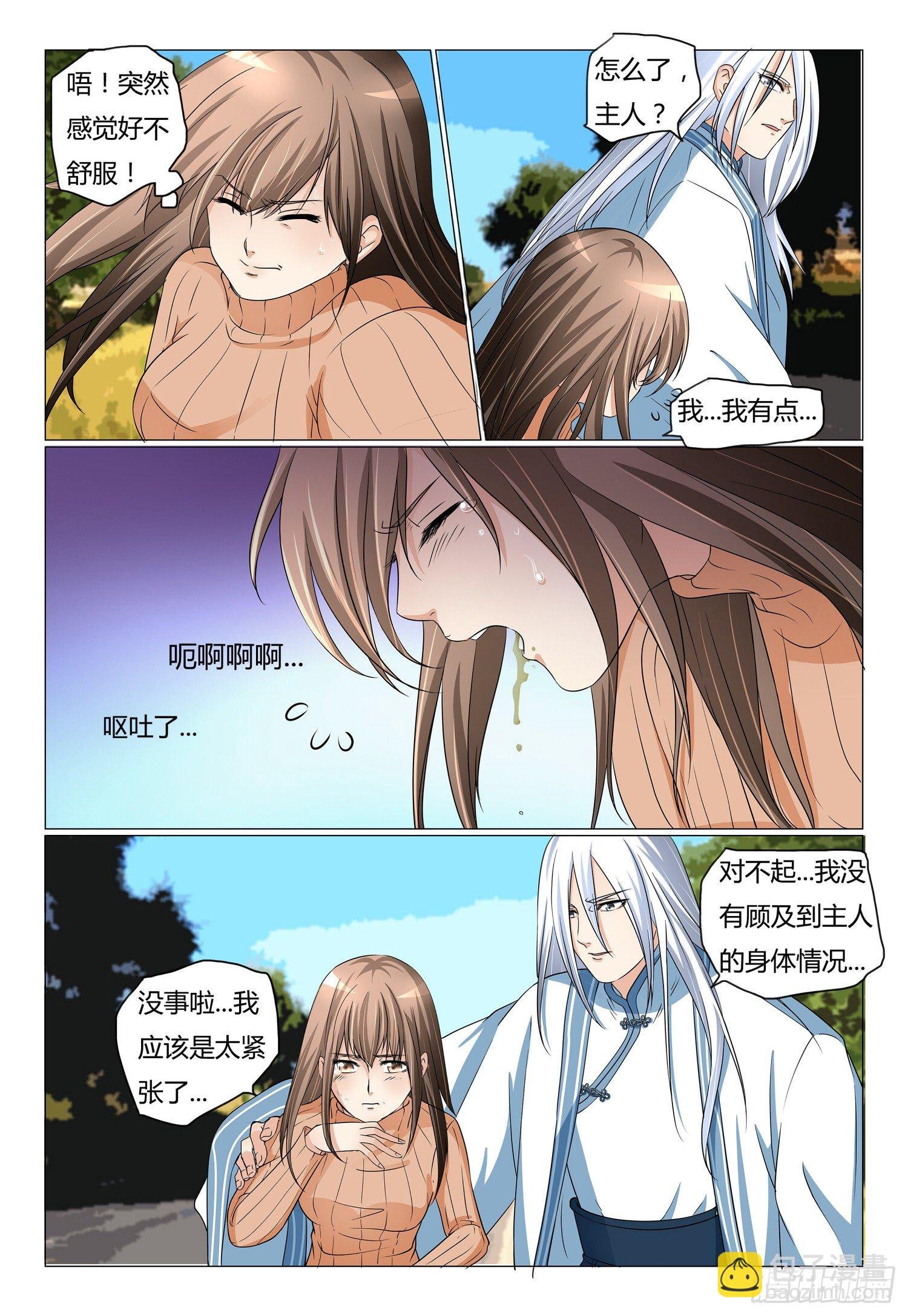 8.发现高级皮人