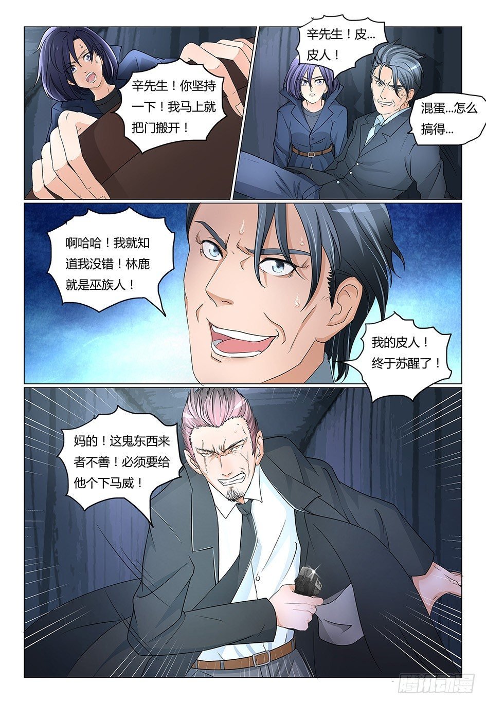 7.危险！主人