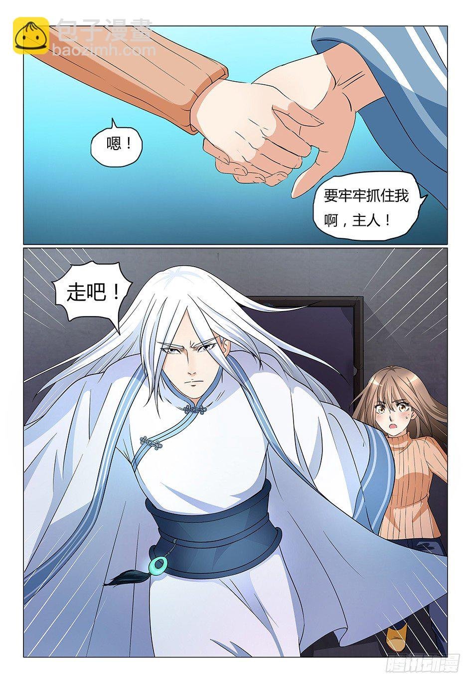7.危险！主人