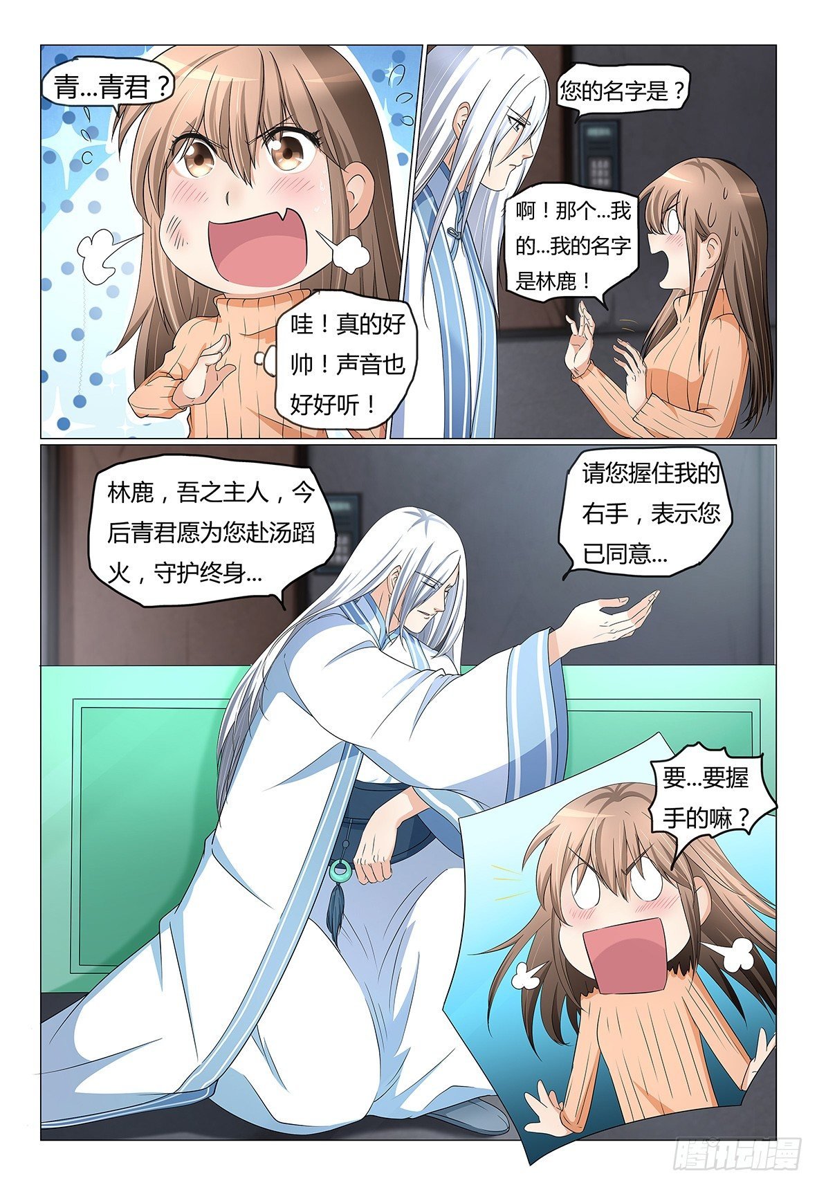 6.皮人苏醒