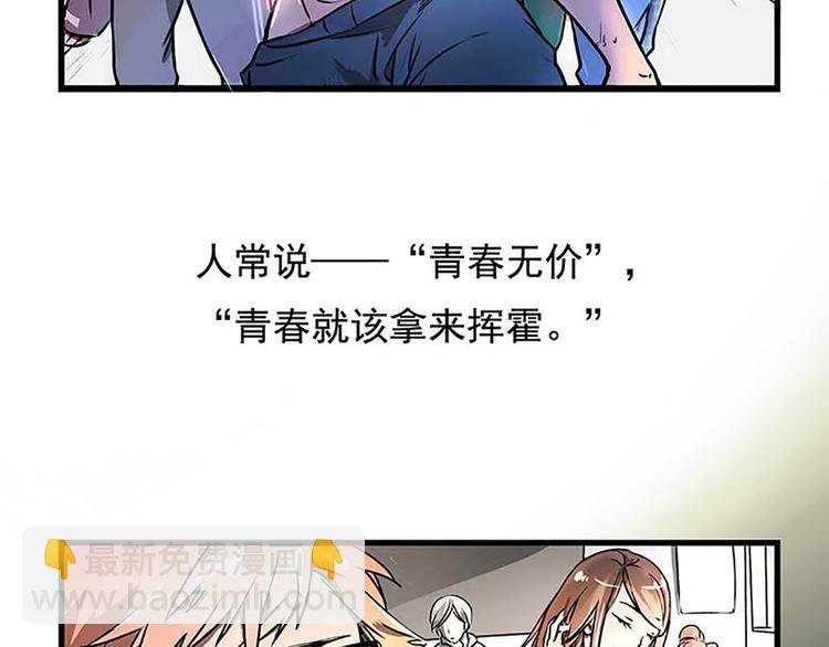 序章+第1话+第2话
