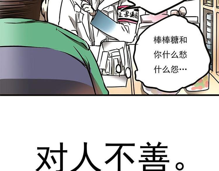 序章+第1话+第2话