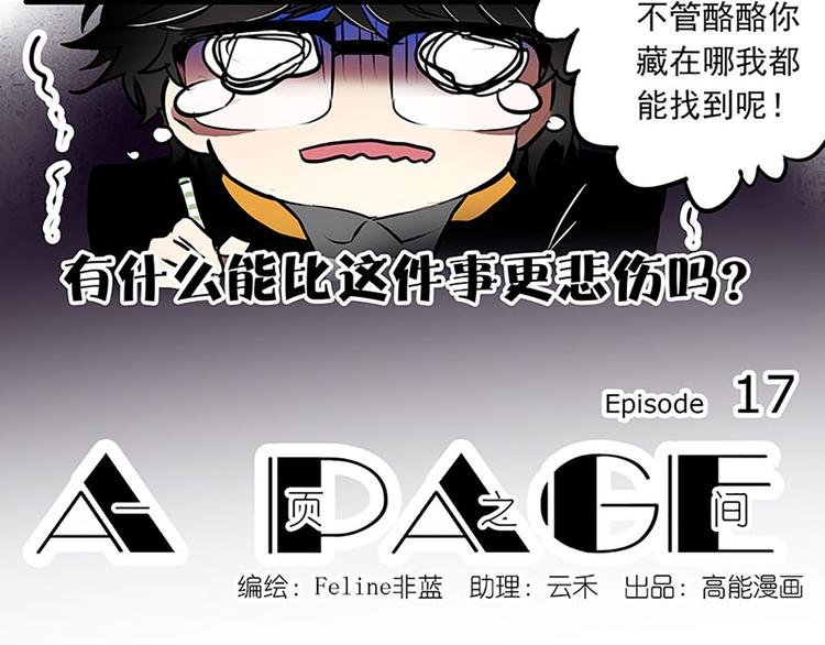 第17话