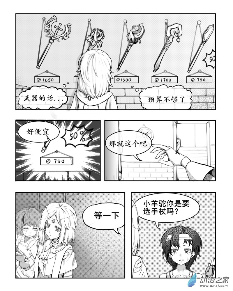 第08话