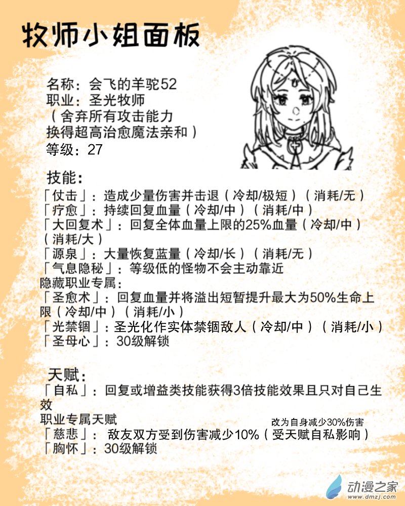 第06话