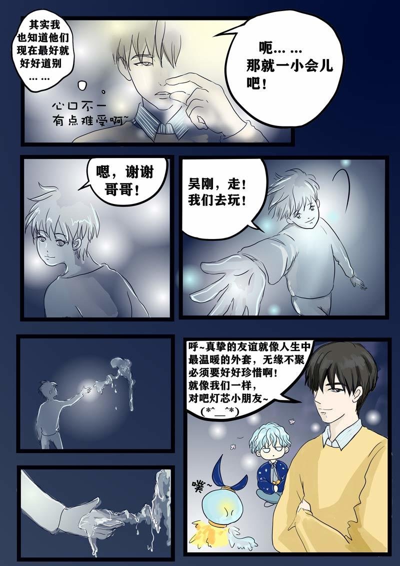 好朋友