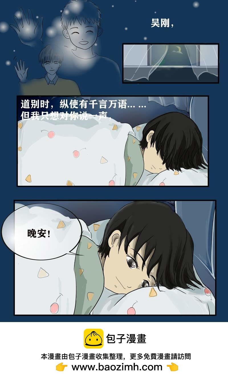 好朋友