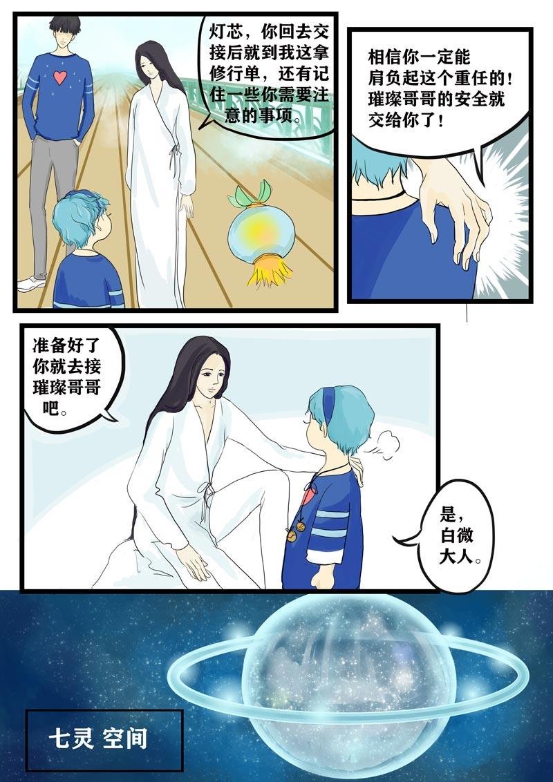 璀璨