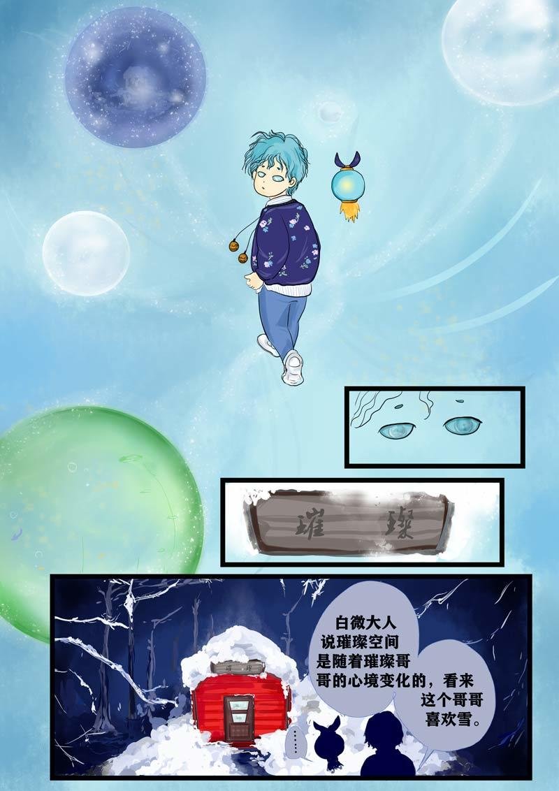 璀璨