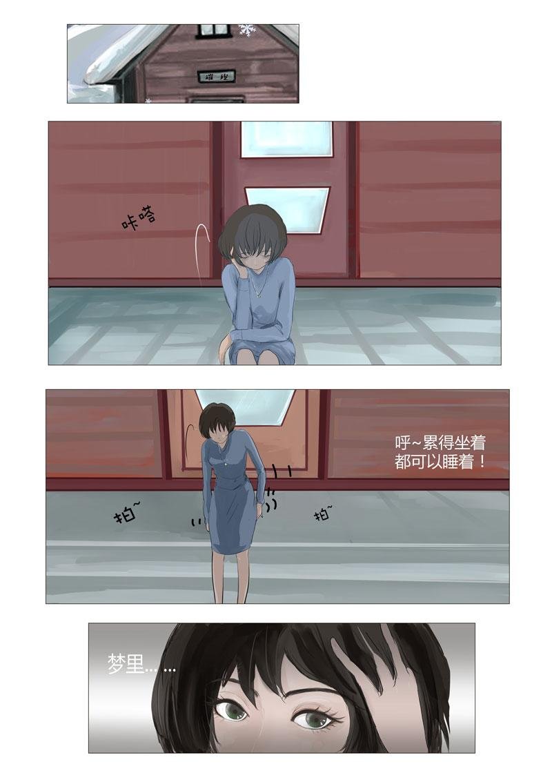 罪与罚5
